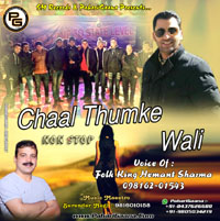 Chaal Thumke Wali